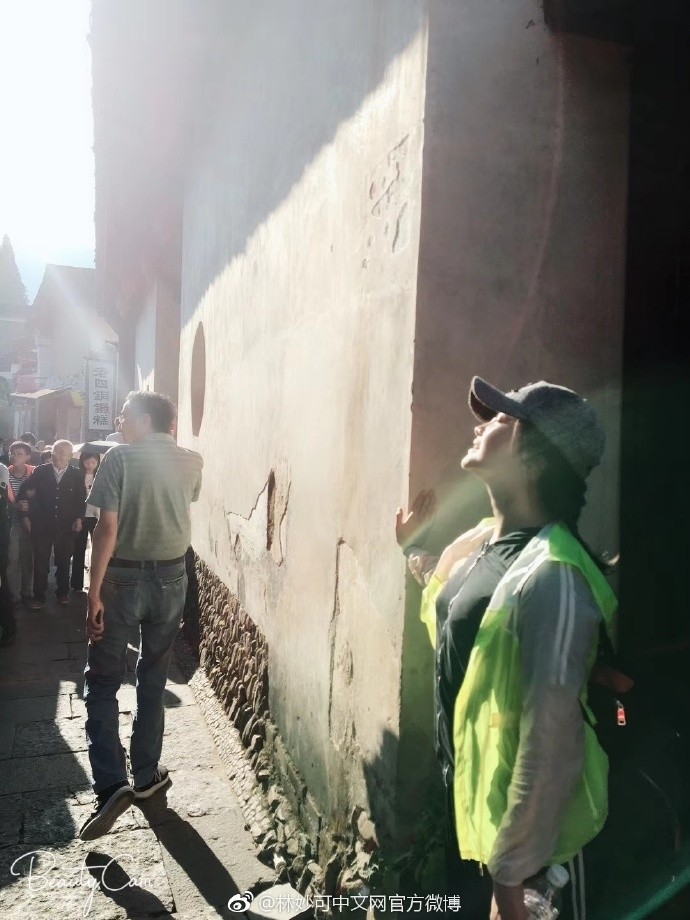 林妙可最新旅游照 沐浴在阳光下但美感不足啊