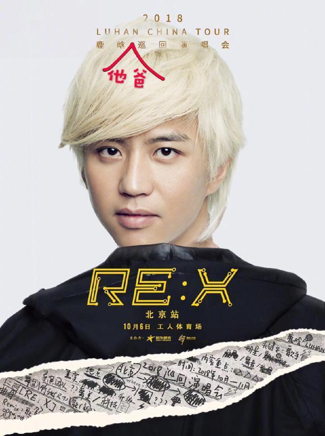 鹿晗演唱会,易烊千玺暖心为他做这件事,邓超也