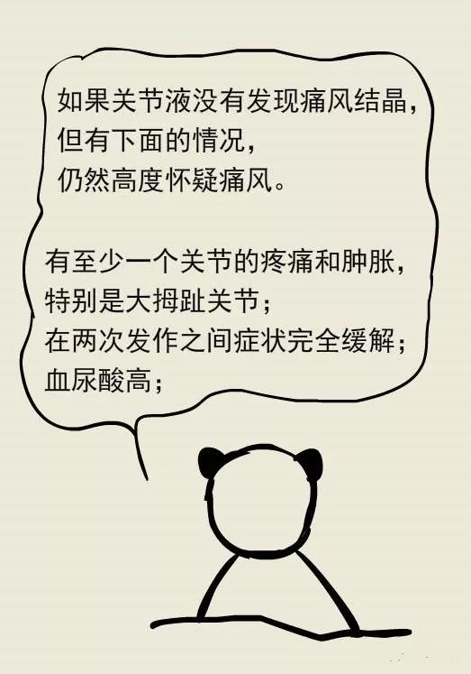 漫画|解读痛风患者的痛,干细胞疗法拯救痛风患者