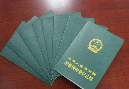 买完房子,抓紧时间办了这3件事!不然小心首付