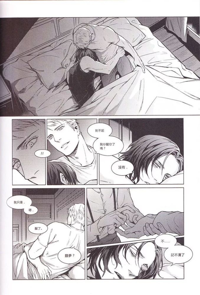 bl漫画:盾冬同人走一波