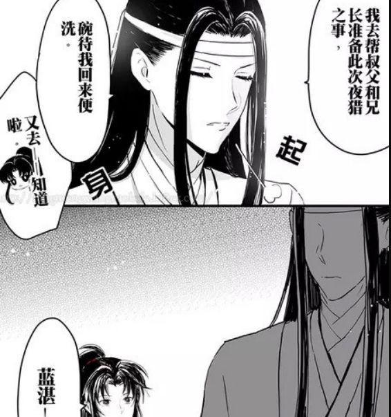 魔道祖师:魏无羡意外怀上蓝湛的孩子,蓝湛却不知所措