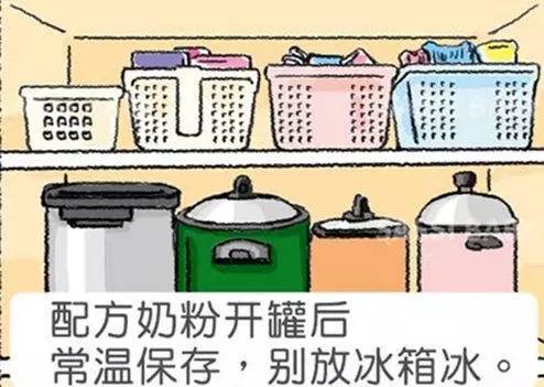 关于婴儿奶粉正确储存方法 你真的会吗