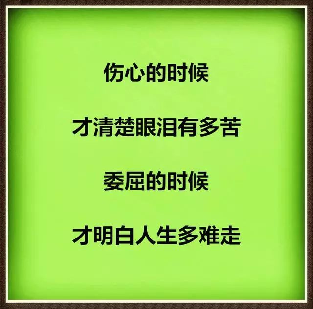 以后的事情谁也无法预知 人生路上,不                 心情不好的