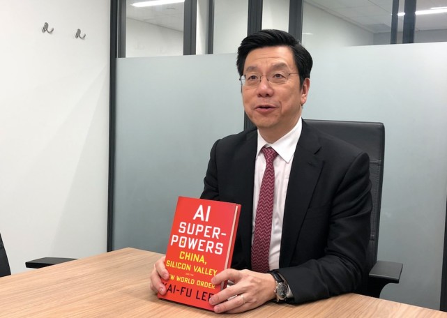 一线|李开复:东南亚及非洲易复制中国创新模式