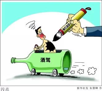 公职人员酒驾醉驾的十大代价,分分钟可能压垮