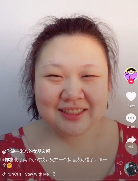 抖音女孩化妆样子像大妈,本以为卸妆后打扰了,笑起来