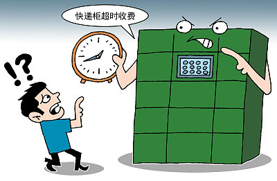 快递柜即将告别免费午餐 这真的合理吗?