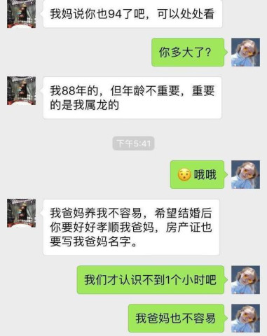 搞笑聊天记录:逗比情侣微信对话,满满都是套路,笑喷!