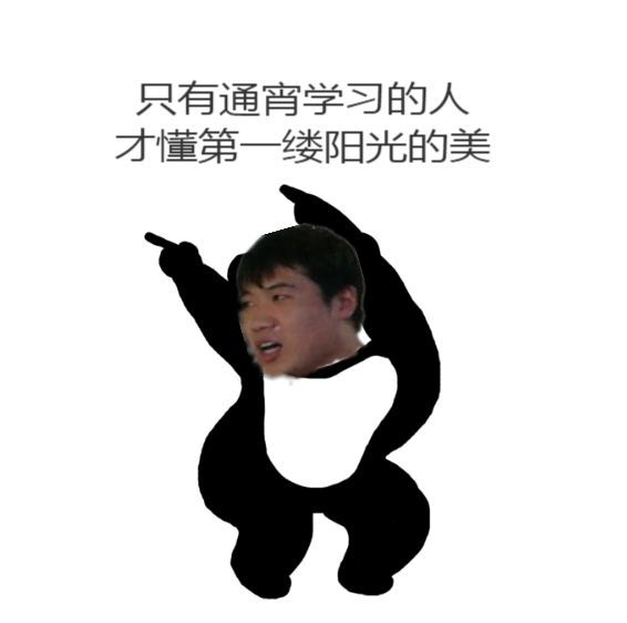 学员表情包,专治各种疑难杂症