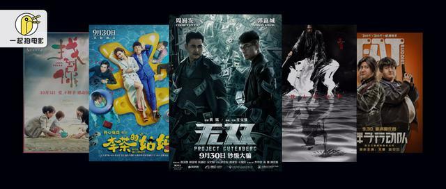 国庆档撞了一下腰，但中国电影市场的风景绝不止眼下的秋凉