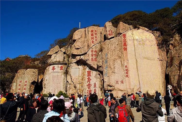 被这个人破坏了 泰山风景区的泰山摩崖石刻 位于泰山玉皇顶 也是最