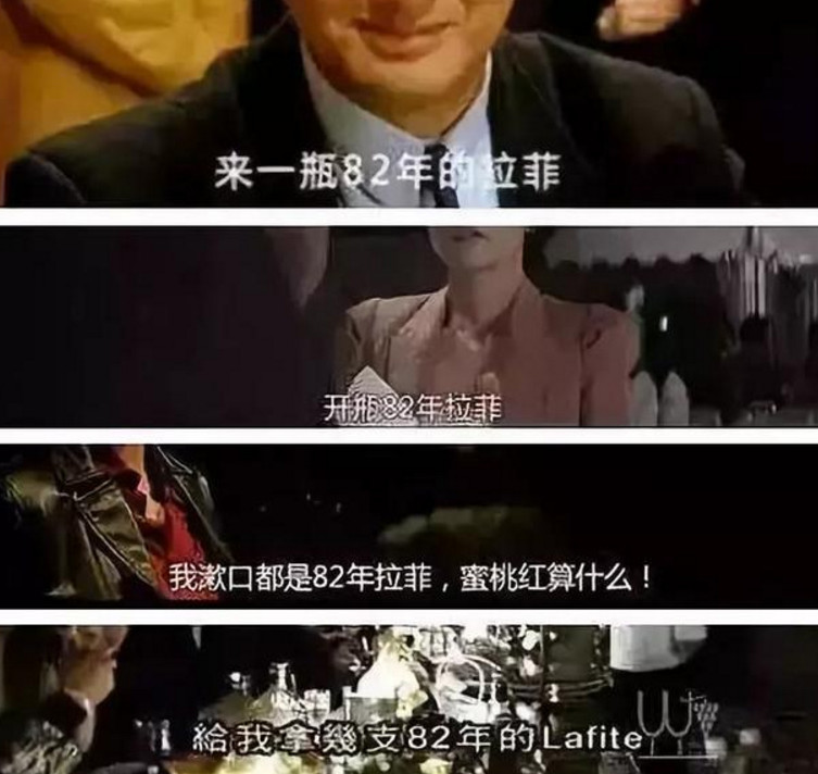 82年的拉菲为什么这么贵?