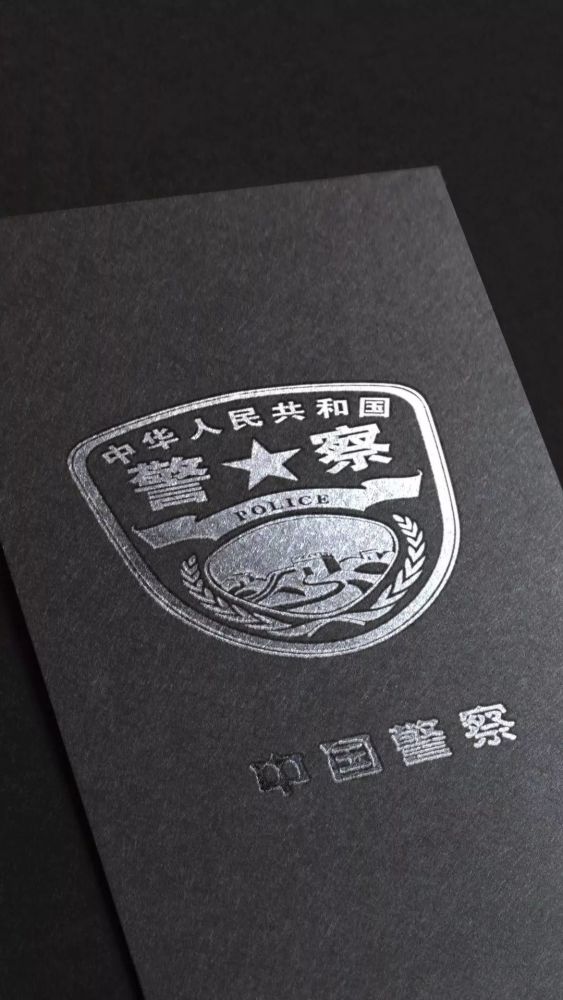 一大波警察专属手机壁纸来袭!