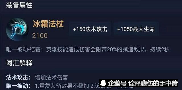 再比如我方选到这几位法师,那咱们就必定要出一件冰霜法杖了.