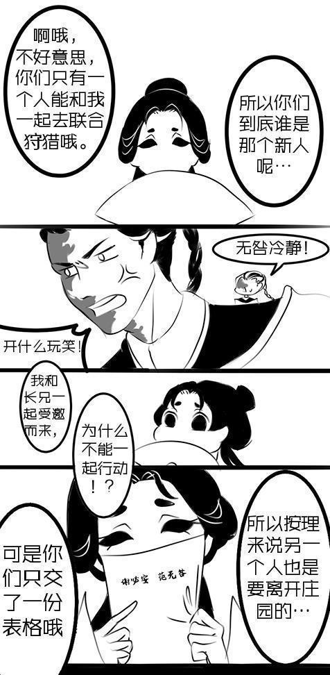 第五人格漫画:论为什么小黑小白不能同时出场?