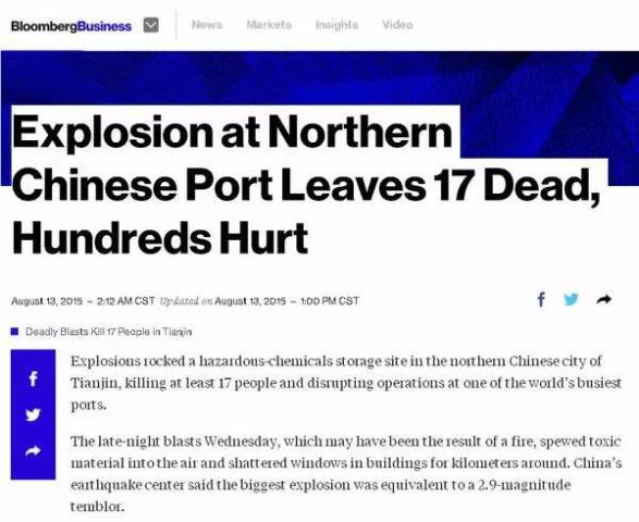 外媒如何报道天津爆炸事故(附外国网友评论)