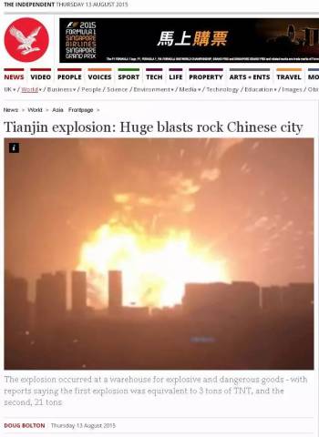外媒如何报道天津爆炸事故(附外国网友评论)