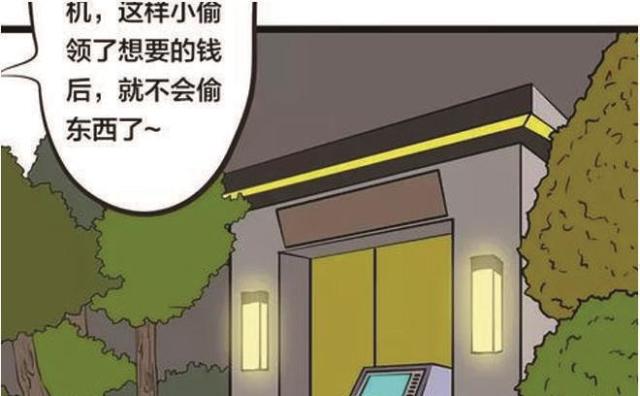 搞笑漫画:为什么富豪家没有小偷,还不是因为有钱!