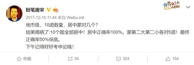 粉笔唐宋八大坑
