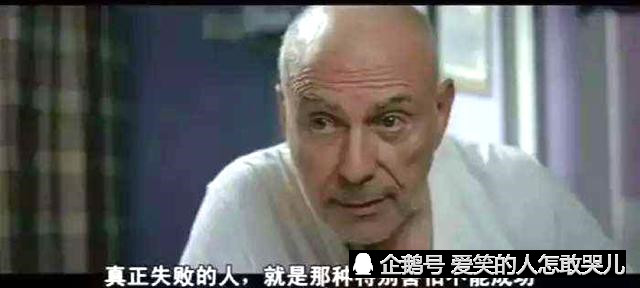 专治你的丧!20句让你正能量满满的经典励志电影台词