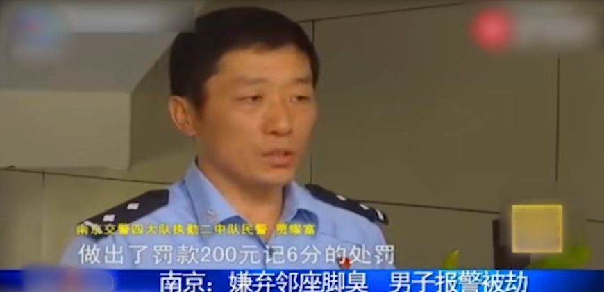 大巴车上脚臭男子竟报警,警察拦下车后,没想到竟还有意外收获!