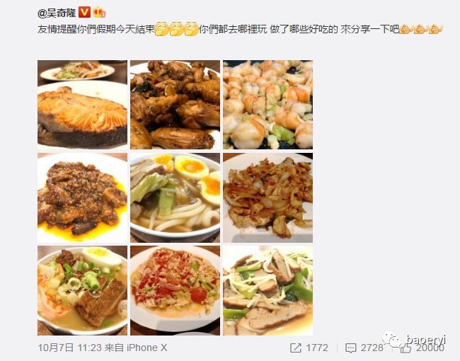 吴奇隆晒九宫格美食被指像孕妇餐，网曝男方48岁生日公布好消息