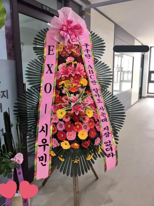 朋友学院开业EXO成员送祝贺花篮,祝语把粉丝