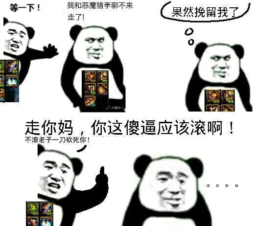 dnf表情包:大红狗当时二话没说就锁住了我的头!
