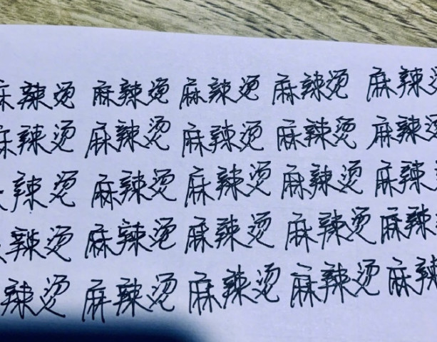 责罚什么成语_成语故事图片(3)