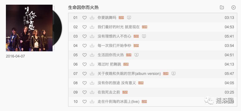 出道21年，没有任何一个摇滚乐队可以像他们一样