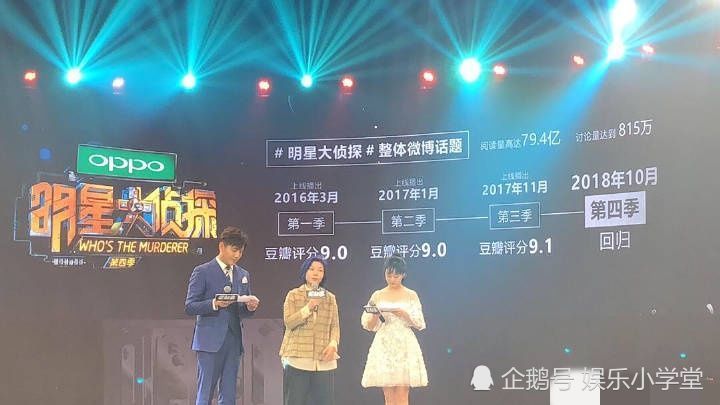 《明星大侦探》将拍摄剧场版,原班人马出演引