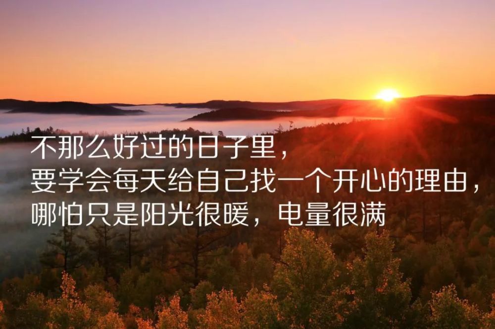 唯美带字的早安图片句子