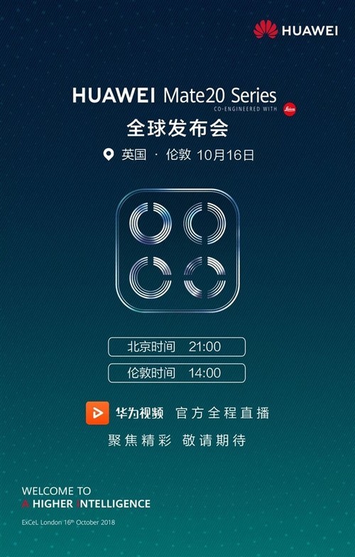 华为mate 20预热海报发布 确认矩阵三摄