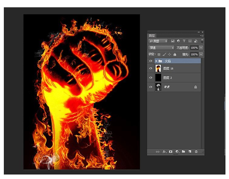 ps教程火焰之拳