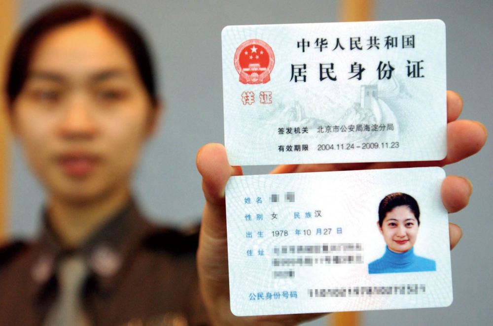 失踪人口重新办身份证