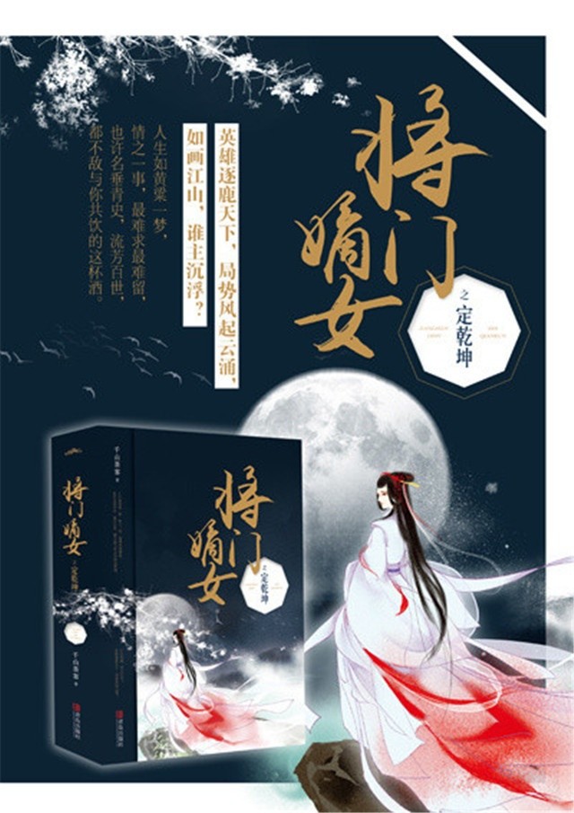 《锦绣未央》后《将门毒后》也要翻拍了,男女主是他们必然大火!