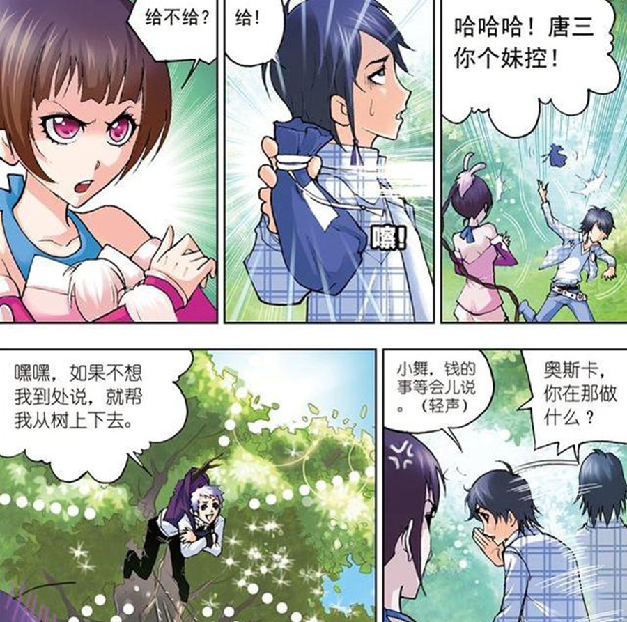 小舞找唐三要金币时,这个秘密