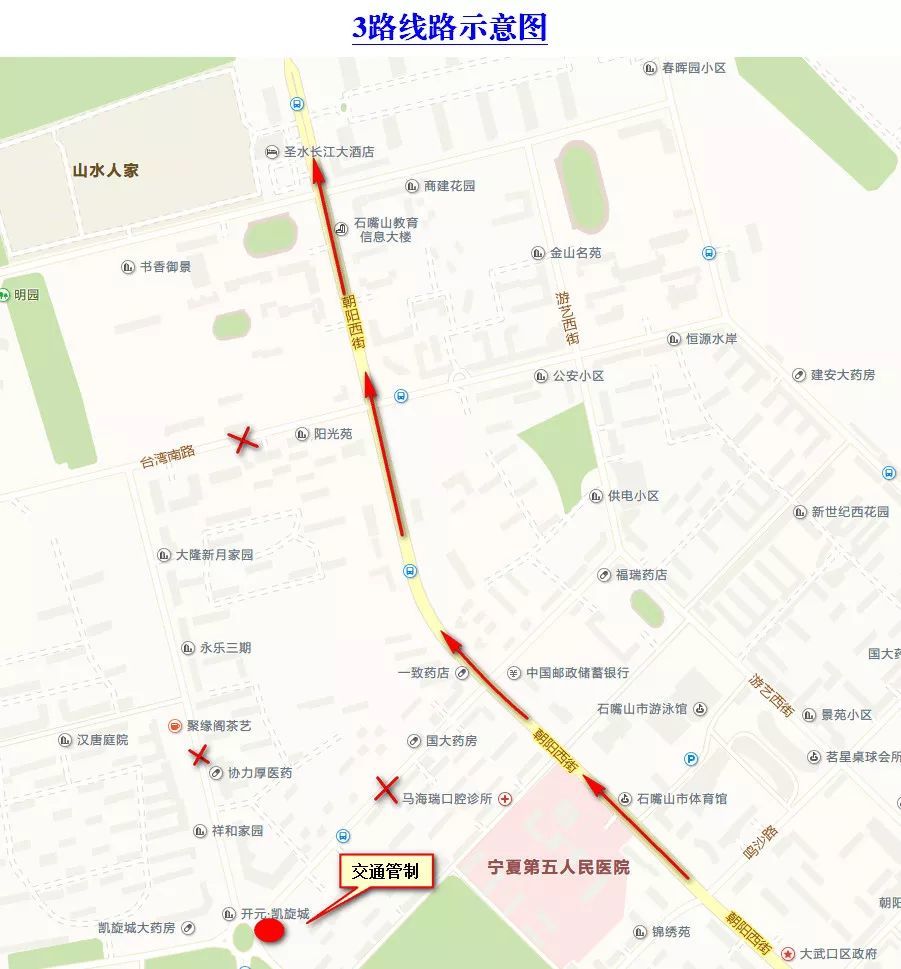 【954|头条】大武口区3路,5路公交线路临时调整