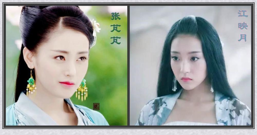 张芃芃vs江映月