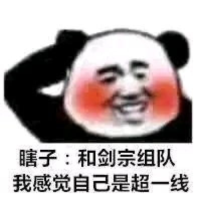 dnf表情包:快看啊,天帝已经上吊了