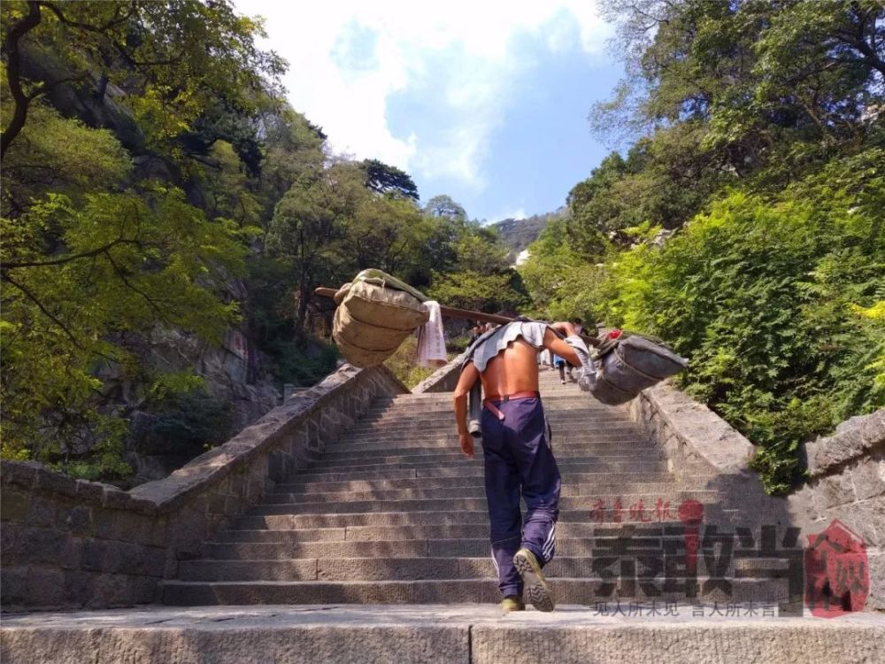 时代在变精神不变,再访泰山挑山工,用脚丈量万级阶