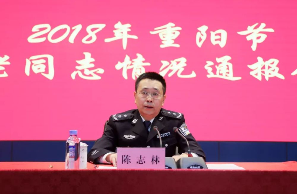 局党委副书记,政委陈志林讲话