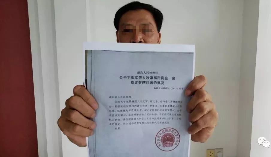 可花钱取保候审山东一律师涉嫌诈骗委托人1