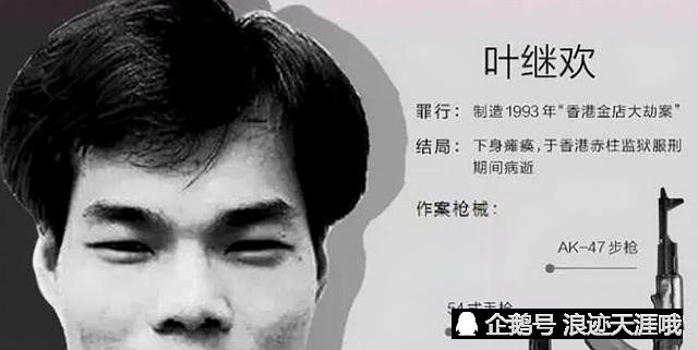 张子强名声之大,在内地更是还曾经出过以他为原型的电视剧《插翅难逃