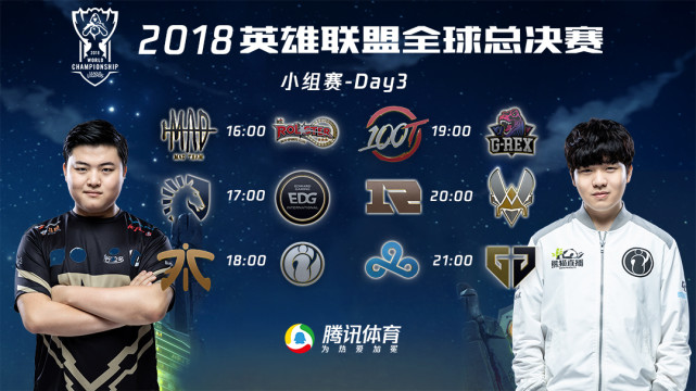 lols8总决赛10月12日赛程时间：RNG vs VIT TL vs EDG FNC vs iG