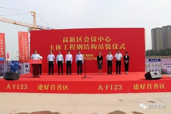 西安高科集团8.24亿元摘得高新自贸区94亩商