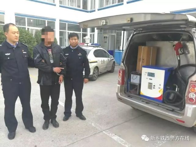 一路追踪!新乡警方侦破一起非法经营柴油案