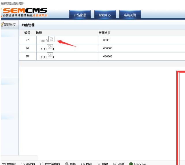 织梦DedeCMS安全加固，如何有效修复任意文件上传与注入破绽？  第1张