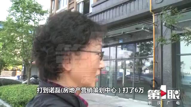 全款买房钱进两个账户 这笔咨询服务费到底合